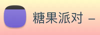 糖果派对 - 更优质的游戏运营商官网 logo